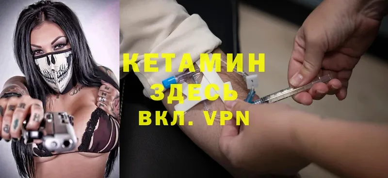 КЕТАМИН ketamine  MEGA рабочий сайт  Велиж 