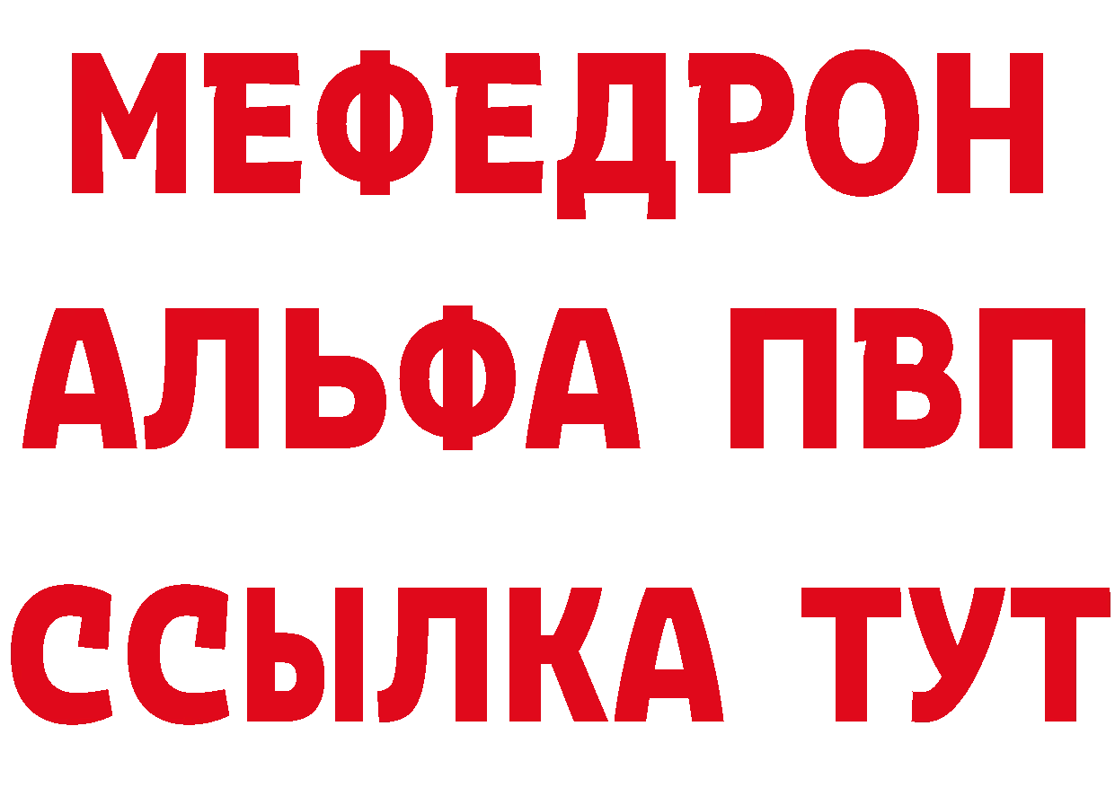 А ПВП кристаллы как зайти сайты даркнета MEGA Велиж