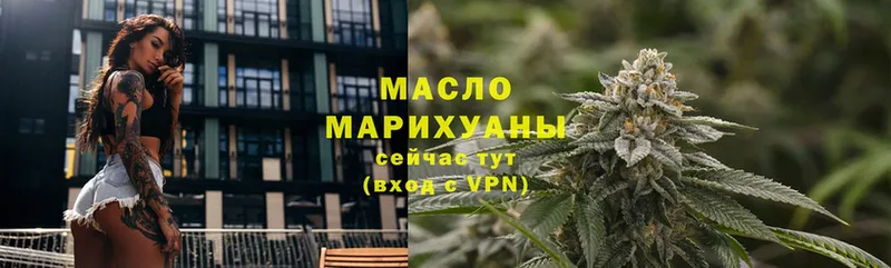 Дистиллят ТГК THC oil  Велиж 